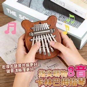 🏠指尖萌物8音卡林巴拇指琴♥️