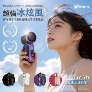 🏠迷你製冰冷風炮手持電風扇
