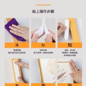 🏠多用途牆面無痕易拉魔術貼 12對/包（買一送一）