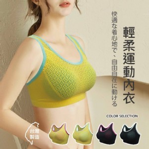 台灣製輕柔運動內衣(JG-398)《一組2件》