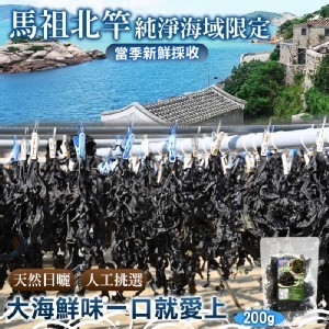 馬祖北竿天然海帶嫩芽 200g