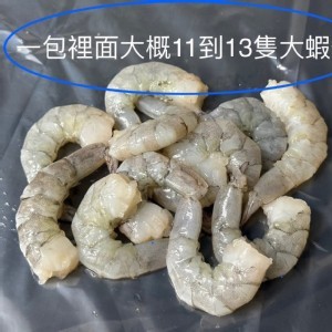 藍鑽大白蝦仁200克，大約11到13隻