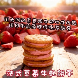 全世界必買No.1牛軋糖餅干（2包一組）