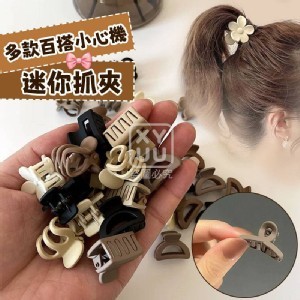 🏠百搭小心機 迷你抓夾30入