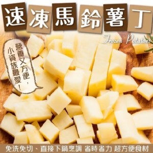 馬鈴薯丁1000g