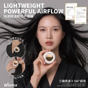 Worma®獨家高訂 二合一隨身小涼伴 懶人便攜隨身空調扇