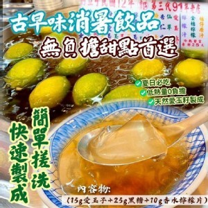 🚂阿里山⛰神木村🍋原生愛玉子50g