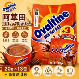 [阿華田營養巧克力麥芽飲品/20g×13包+ 贈3包]