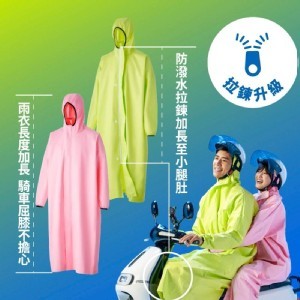 USii 透氣輕柔機車雨衣
