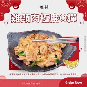 稀有珍品！【雞松阪】