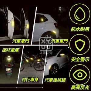 🏠夜盾高亮反光防水耐曬尾燈貼60貼❤️