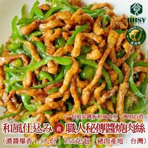 【巷仔內】和風仕込