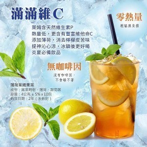 [台灣🇹🇼小農薄荷萊姆果茶/10包入]