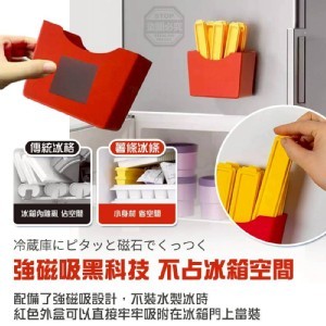 🏠薯條造型磁吸長條模具製冰盒♥️
