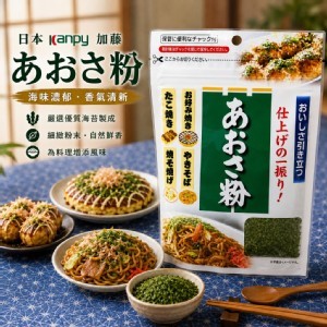 日本Kanpy 加藤海苔粉 16g