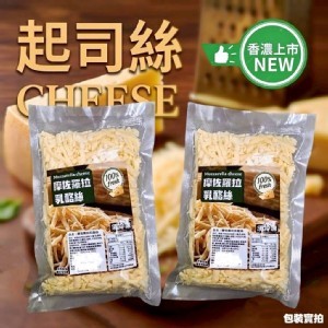 摩佐羅拉乳酪絲 (300g)