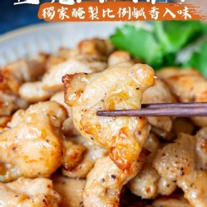 ❤️雙口味松阪雞丁(2包一組)