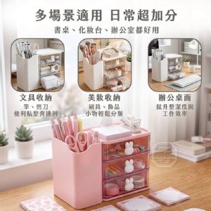 🏠萌萌兔三層整理收納盒 ⏰