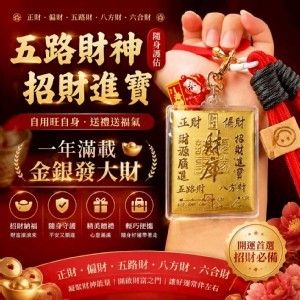 招財小確幸🏠財庫手機鑰匙吊飾