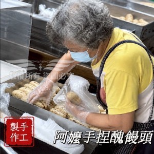 竹山阿嬤手捏 醜饅頭系列