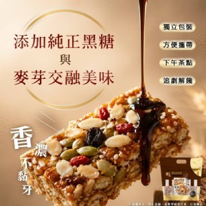有堅果の沙琪瑪✨黑糖堅果沙琪瑪🤎317g