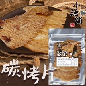 台灣🇹🇼 小漁舖碳烤片/100g]