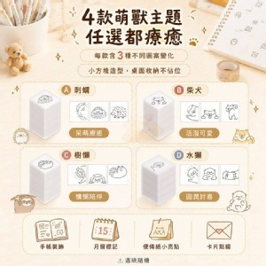 日本文具屋大賞疊疊樂三變印章