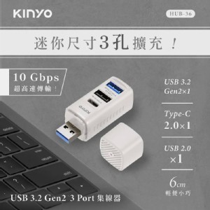 [KINYO USB3.2 Gen2 三孔高速集線器