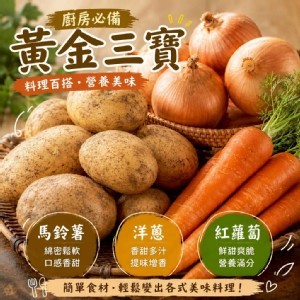 台中馬鈴薯每袋1公斤