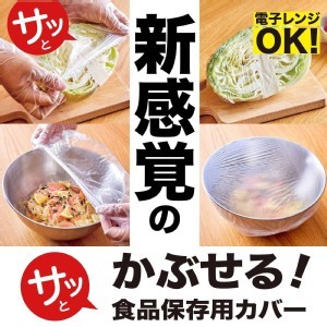 日本進口🇯🇵 HINICHIJO 食物保鮮套/100入