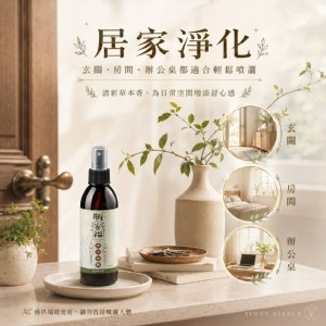 [台灣製造🇹🇼BEIWED 瓶安福 淨化御露/60ml]