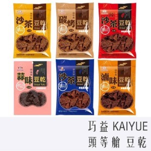 巧益 KAIYUE豆乾 - 系列