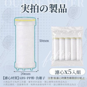 STÄRKSTE®2026年旗艦版 強勁增壓SPA按摩過濾蓮蓬頭【濾心補充包5入