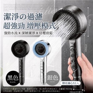 STÄRKSTE®2026年旗艦版 強勁增壓SPA按摩過濾蓮蓬頭