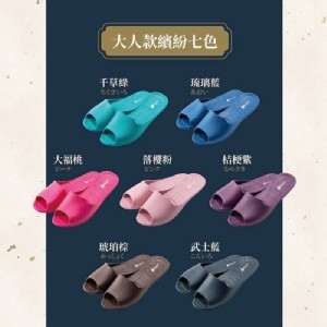 寶藍色 [台灣🇹🇼MONZU日式小金魚口室內拖（大人款）]