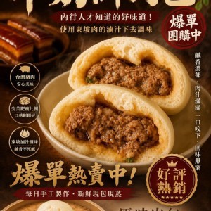 台中隱藏版手工包子開團啦