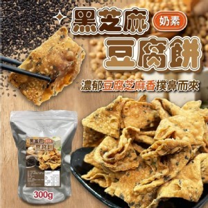 [台灣🇹🇼黑芝麻豆腐餅/300g]