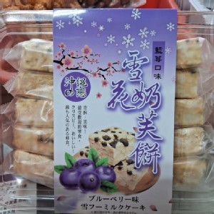 沖繩之戀雪花奶芙餅