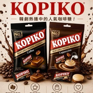 KOPIKO咖啡糖 +1就有同款3包