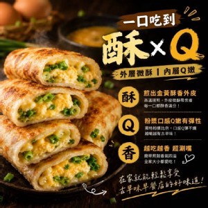 台灣🇹🇼古早味酥香粉漿蛋餅粉