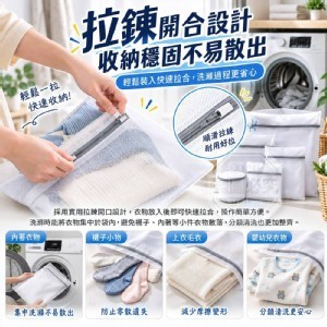 🏠防纏繞護衣洗衣袋套5入組