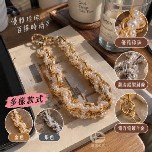 🏠時尚防丟珍珠精緻掛繩 含夾片