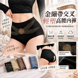 交叉輕塑微壓高腰提臀內褲 5入