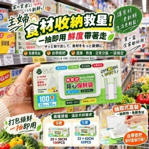 🏠日式冰火食品級全能背心保鮮袋60入