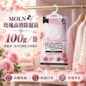 🏠MOLN玫瑰高效除濕袋5入/組♥️