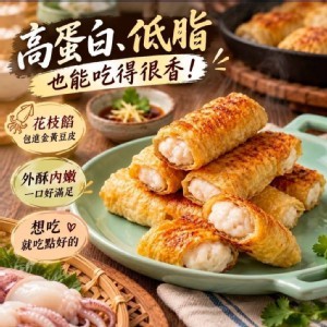 花枝豆皮捲8捲／包