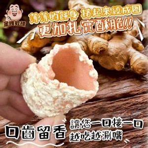 [台灣🇹🇼阿里山限定薑母餅/200g]