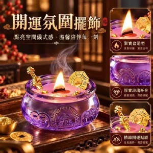 🏠紫氣東來聚寶盆香薰蠟燭