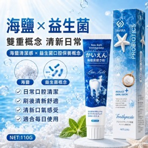 SAVIRA 海鹽益生菌牙膏 110g✨🌊《一組2條》