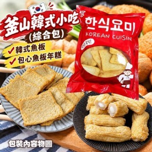 釜山韓式魚板小吃 (綜合包)